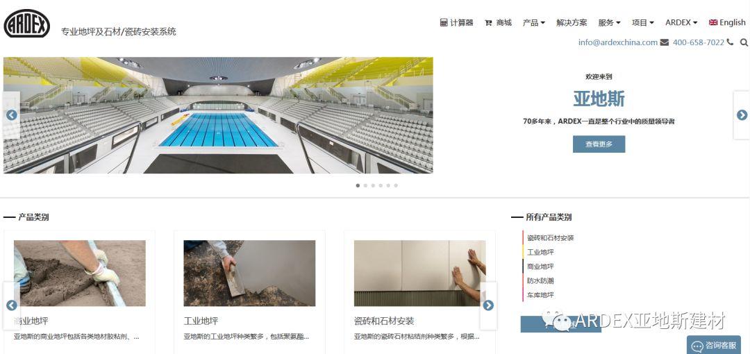 【喜訊】亞地斯全新版官網(wǎng)華麗登場，體驗(yàn)感100%