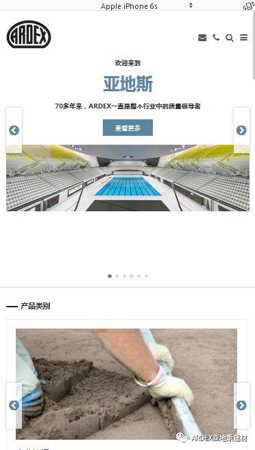 【喜訊】亞地斯全新版官網(wǎng)華麗登場，體驗(yàn)感100%