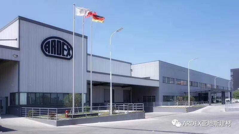 2018亞地斯水泥自流平K 380新品發(fā)布會 2018亞地斯水泥自流平K 380新品發(fā)布會