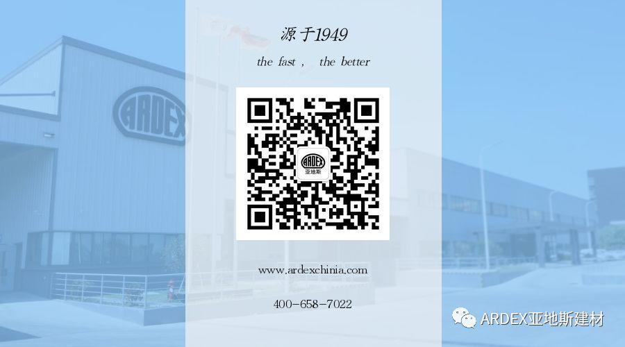 【案例分享】ARDEX打造創(chuàng)意時尚新地標 大智無界-空中小鎮(zhèn) 【案例分享】ARDEX打造創(chuàng)意時尚新地標 大智無界-空中小鎮(zhèn)