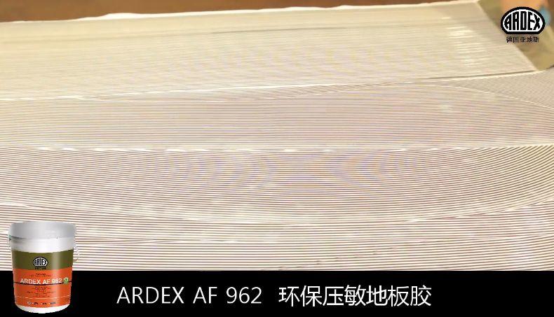 ARDEX地毯膠粘劑獲美國CRI權(quán)威認證 ARDEX地毯膠粘劑獲美國CRI權(quán)威認證