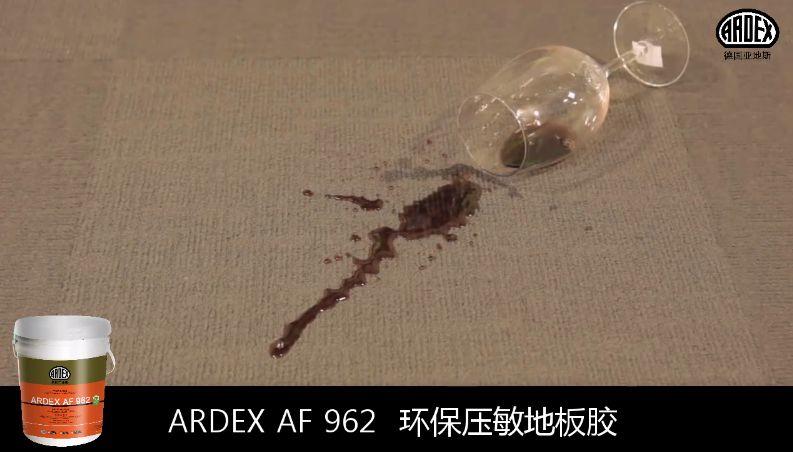 ARDEX地毯膠粘劑獲美國CRI權(quán)威認證 ARDEX地毯膠粘劑獲美國CRI權(quán)威認證