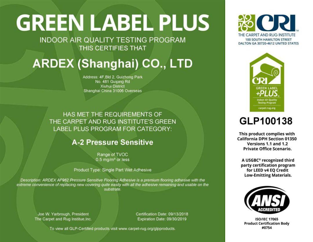 ARDEX地毯膠粘劑獲美國CRI權(quán)威認證 ARDEX地毯膠粘劑獲美國CRI權(quán)威認證